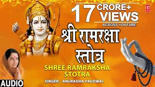  shree ram raksha stotra i anuradha paudwal i ramraksha stotra full audio
