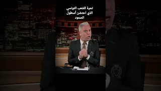 تحية للشعب التونسي الذي احتضن أسطول الصمود معتز مطر غزة فلسطين تونس 