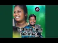 Download Lagu KAMMOLLA PILLA RAMANAMMA (feat. SINGER LAVANYA)