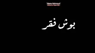 افجر حاله واتس حب اي وعشق ايه وجيب منين فلوس 