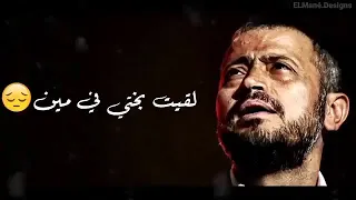 حال الجريح جورج وسوف دندنها