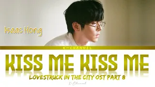 kiss me kiss me isaac hong lovestruck in the city ost part 8 lyrics english