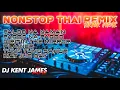 Lagu NONSTOP KINGKOY THAI REMIX | TIKTOK TRENDING | TIKTOK VIRAL | DJ KENT JAMES REMIX 
