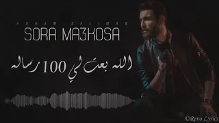                                أدهم سليمان   صورة معكوسة دندنها