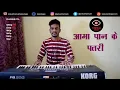 Download Lagu Aama Pan Ke Patri - Piano Cg Instrumental Song - Ankush Harmukh