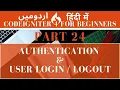 Part 24 CodeIgniter 4 Tutorial Series in 04 Authentication User Login and Logout