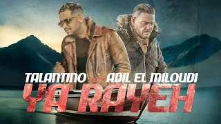 Adil EL Miloudi Talantino Ya Rayah 2025 عــــادل المـيلودي طـلانتــينو ـ يـاالــرايـح 