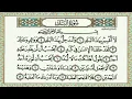 Download Lagu 090 Surah Al Balad by Sheikh Al Minshawi Learn Quran with Tajweed