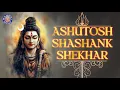 Download Lagu Ashutosh Shashank Shekhar With Lyrics | Shiv Bhajan | आशुतोष शशांक शेखर | Mahashivratri Special Song
