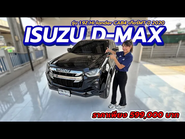 Isuzu D'Max 1.9L Spacecab ปี 2021(copy)(copy)(copy)