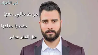 طوني قطان      مزبط حالي معها  حالات واتس اب دندنها
