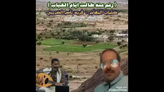 فتى البوادي رغم عنه طالت ايام الغياب كلمات فريد ناصر الضريبي 