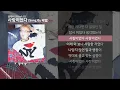 블락비(Block B) - 사랑이었다(Song By 태일) ㅣ Lyrics / 가사