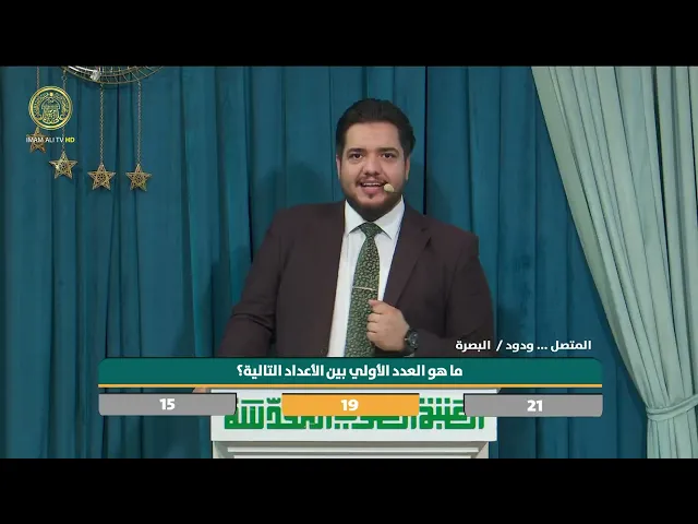 مسابقات علوية (10) رمضان 1446 هـ