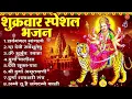 Download Lagu शुक्रवार भक्ति भजन : सर्वमंगल मांगल्ये, ॐ भूर्भुवः स्वः, दुर्गा अमृतवाणी, श्री दुर्गा चालीसा व आरती