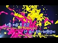 [TJ노래방] 늑대와함께춤을 - 임창정 / TJ Karaoke