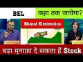Download Lagu Bharat Electronics Share Analysis,Hold or sell ?,bel share latest news, Bel share target Tomarrow
