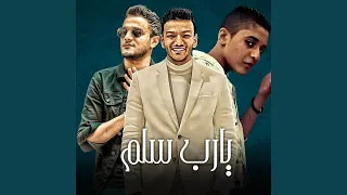 يارب سلم دخلت فندق  دندنها