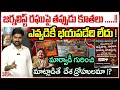 Download Lagu మార్వాడీ గురించి మాట్లాడితే దేశ ద్రోహులమా !? | Journalist raghu Sensational On Marwadi Issue