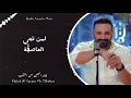 خالد الحنين موسيقى كاريوكي اغنية #من_اختفيت توزيع خرافي  Khaled Al Haneen - Mn Ekhtfeet Karaoke 2023