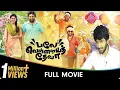 Balle Vellaiyathevaa - Tamil Full Movie - Sasikumar, Tanya Ravichandran, Kovai Sarala
