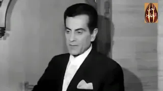 تعال نحيي احلامنا تعال اعطف على جروحي الموسيقار فريد الاطرش 