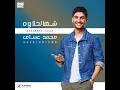 Shhalhalawa