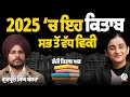 Lagu 1 ਮਾੜੀ ਕਿਤਾਬ 10 ਚੰਗੀਆਂ ਕਿਤਾਬਾਂ ਰੋਲ ਦਿੰਦੀ ਹੈ l Gurpreet Singh Bhajji l Interview l Gurdeep Grewal