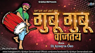 gubu gubu vajtay dj song halgi mix dj ajinkya obd