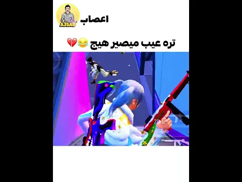 أدورك وين وأنت بلا عنوان !؟ تعال 😂🔥