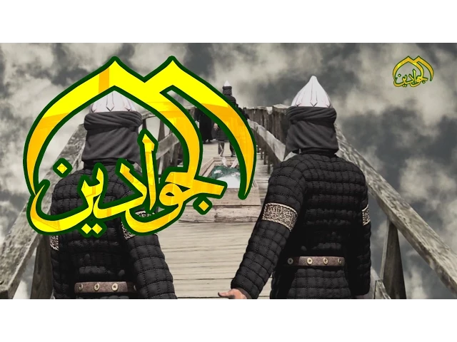 ⁣بأبي من مات في قعر السجون - قناة الجوادين