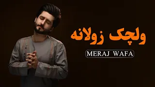 Meraj Wafa Wolchak Zulane معراج وفا ولچک زولانه 