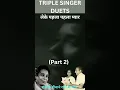 Download Lagu लेके पहला पहला प्यार |mohd.rafi \\asha bhosle \\shamshad begum\\#mohdrafisongs #ashabhosle #shamshad