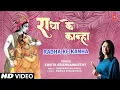 Lagu राधा के कान्हा Radha Ke Kanha | Radha Krishna Bhajan | KAVITA KRISHNAMURTHY | Full 4K