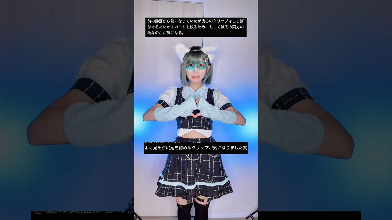 背中のクリップの真相とは!?