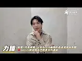 力臻新歌《完美候備》以復古R&B曲風創造浪漫曖昧氛圍❤️Serrini歌詞寫出不敢表白的溫柔 #￼力臻 #完美後備 #Serrini ￼