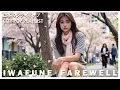 Download Lagu 🌸 I W A F U N E F A R E W E L L｜日本のシティポップ – 大阪の煌めきと恋の旋律 80s Japanese City Pop 🎵【Playlist 66】