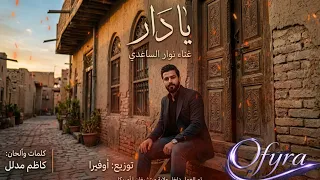                                                                           دندنها