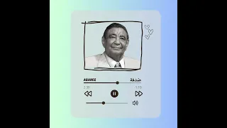 صدفة   محمد وردي   بدون موسيقى    دندنها