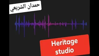 يما لغيم مروق يما لجبال و الكدية حمدان شريعي 