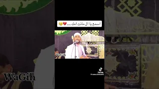 اسمع قصه ياللي عندك مصيبه الشيخ عثمان خطاب 