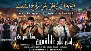 ديو جامد ديشا الغمراوى  ترند اشعب              اسلام الملاح    الموسيقار شريف الغمراوي   دندنها