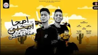 مهرجان اصحا اصحبى متختشيش  عادى الجرح انا خدت عليه  حمو الطيخا   بيدو النجم  توزيع ماندو العالمى     دندنها