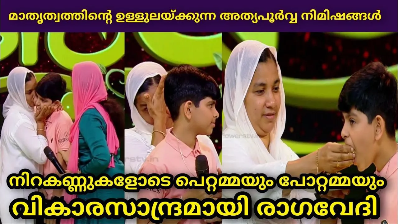 സിദ്നാനൊപ്പം പെറ്റമ്മയും പോറ്റമ്മയും  -TOP SINGER SEASON 3 LATEST 106- SIDNAN TAJ LATEST-BABUKUTTAN