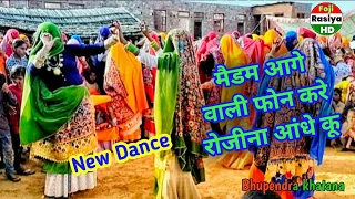 bhupendra khatana new rasiya gurjar ladies dance rasiya