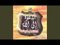 Download Lagu Addaâwa ila Allah fadha'ilouha wa thamaratouha (Coran)