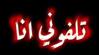 حالات واتس      مسلم وحوده بندق عن الصحاب تلفوني انا شغال لسألكو متأجل  تصميم شاشه سوداء ااحترافيه دندنها