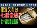 Download Lagu 肌肉流失、關節僵硬？別只吃雞蛋！醫生不會告訴你：7種平價食物，逆轉肌少症，重獲年輕體力！ #健康知識 #老年健康