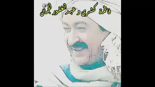 الواد الجمال    فاطمة عيد   ذكريات  على قديمه دندنها