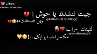 جيت ننشدك ياحوش وين اصحابك القيتك خراب مكسرات ابوابك 